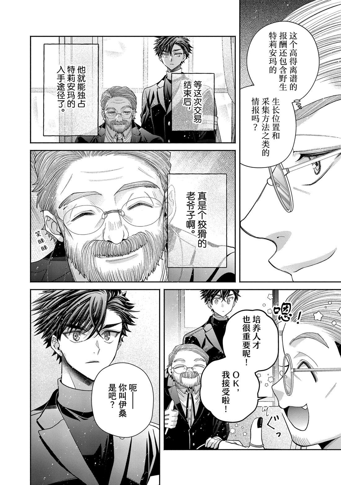 第13.1话