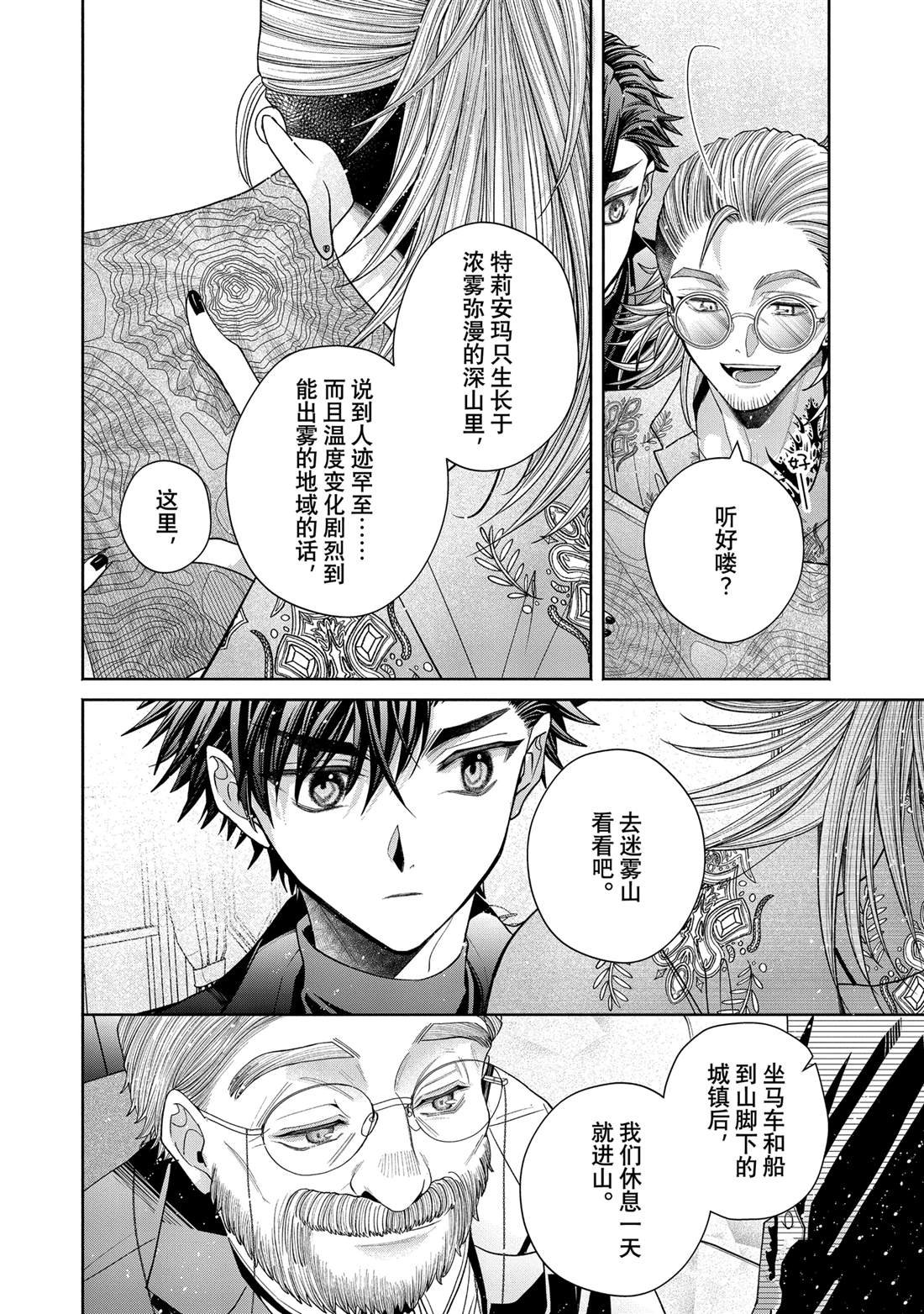 第13.1话