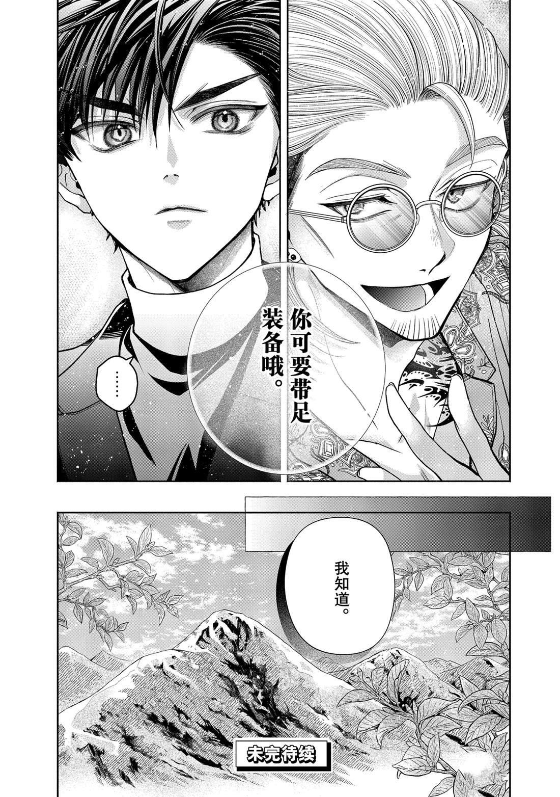 第13.1话