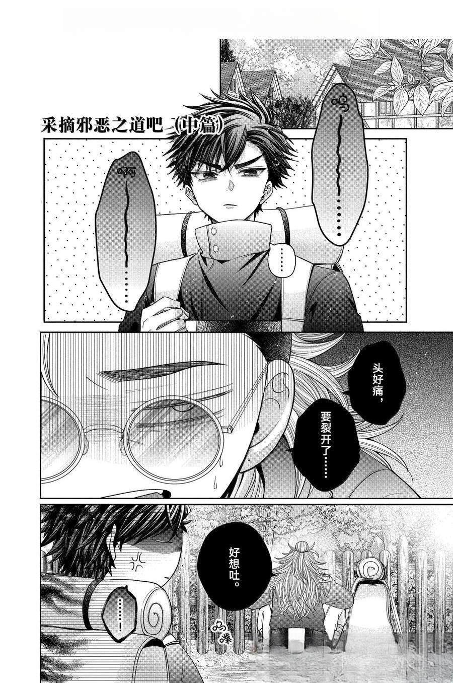 第13.2话