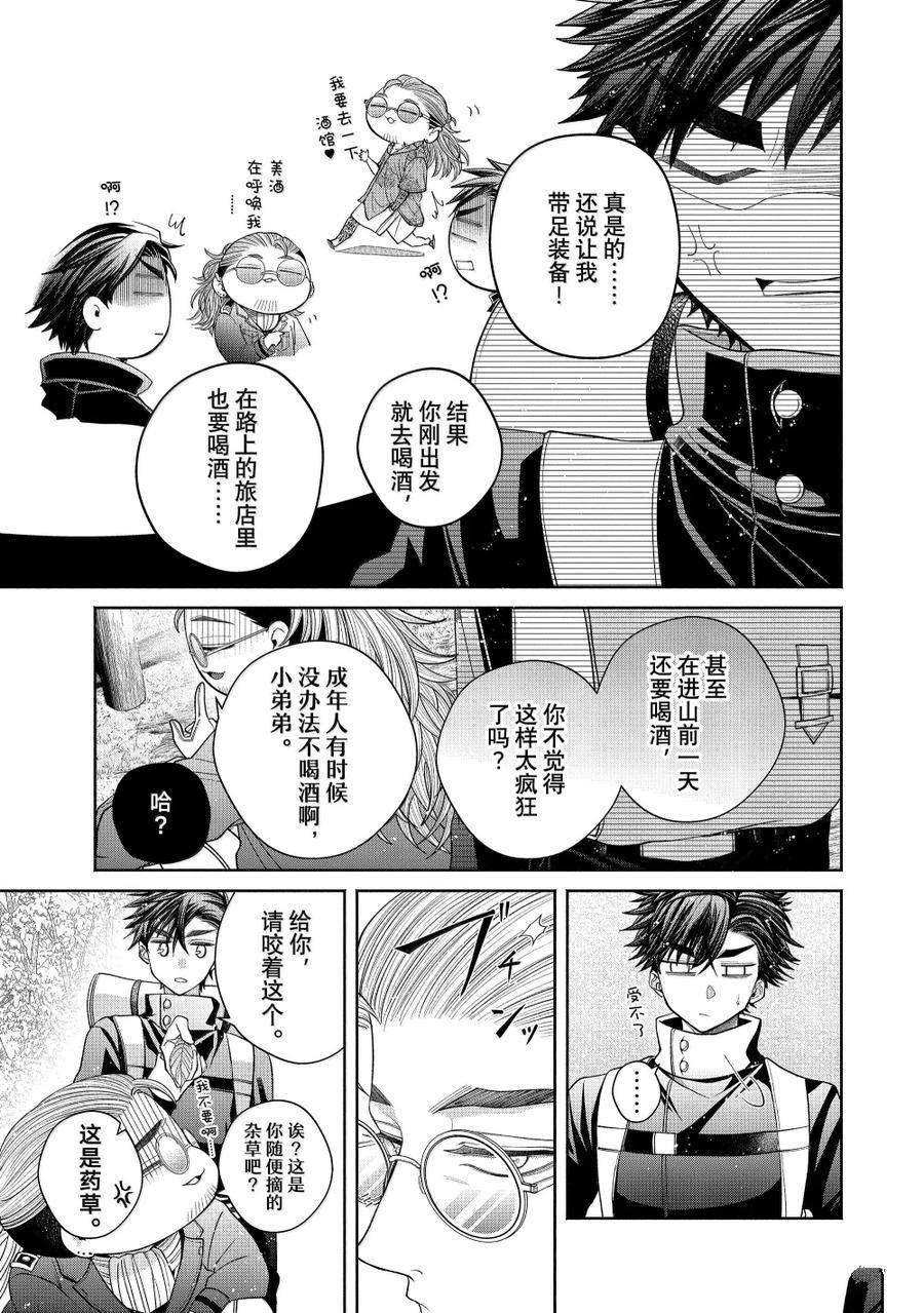 第13.2话
