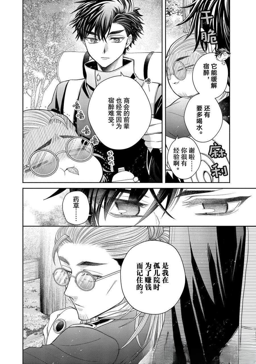 第13.2话