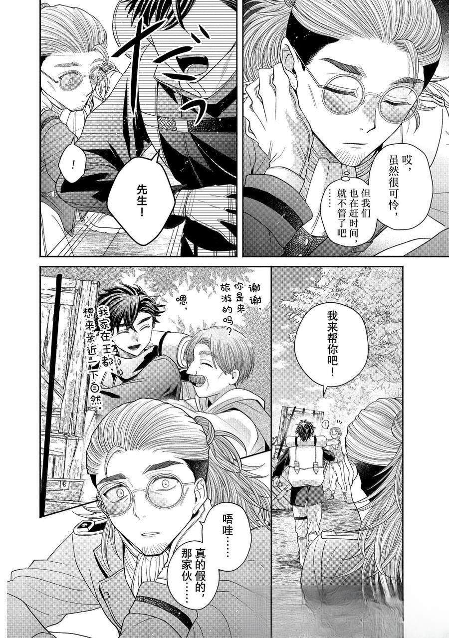 第13.2话
