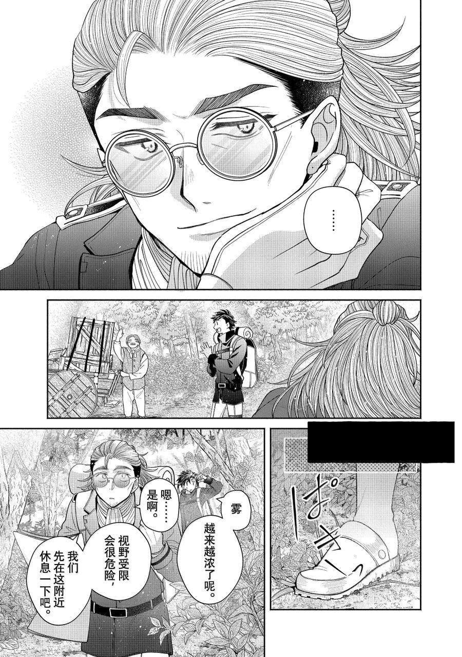 第13.2话