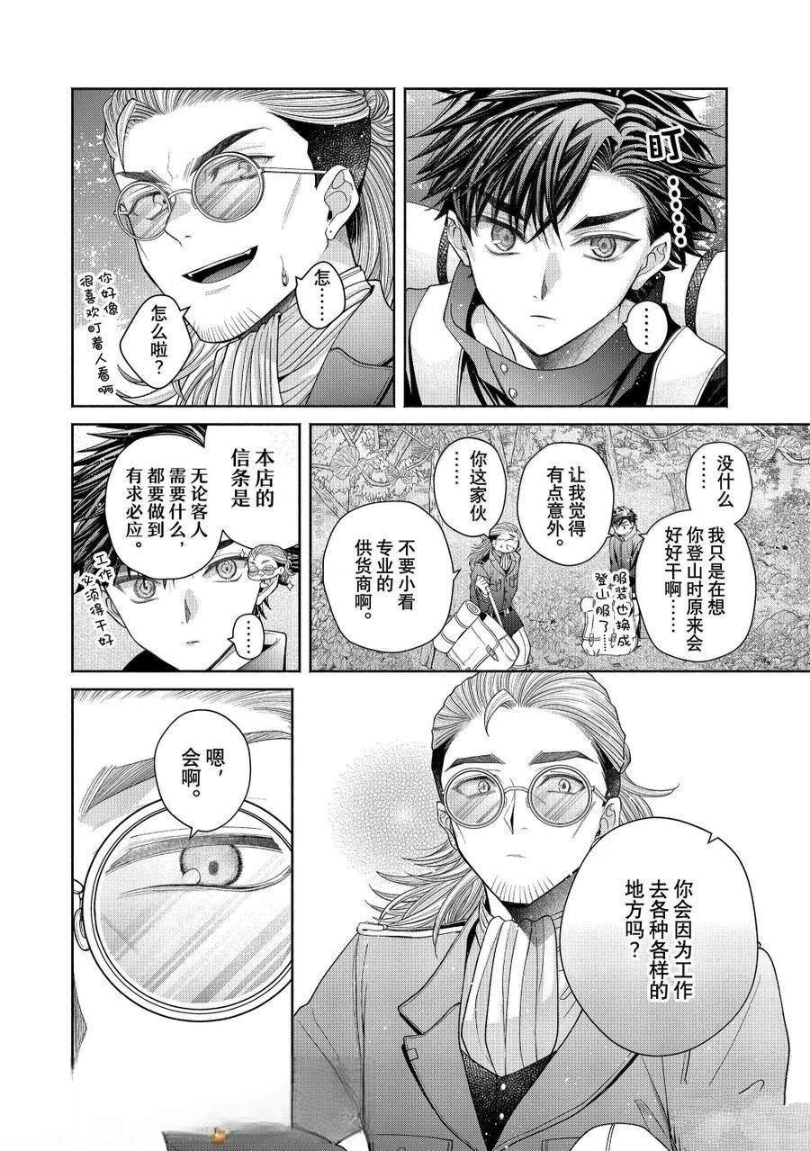 第13.2话