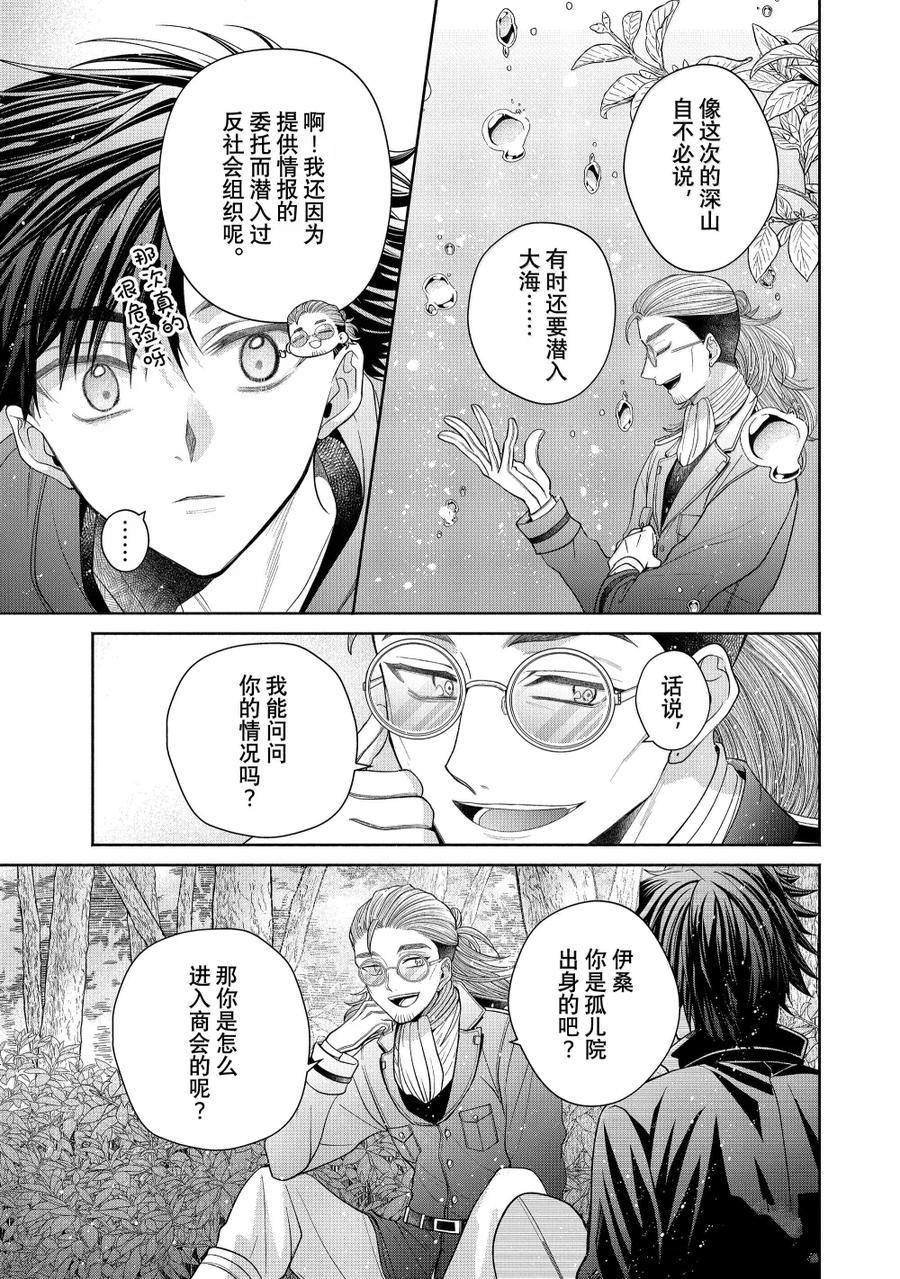 第13.2话