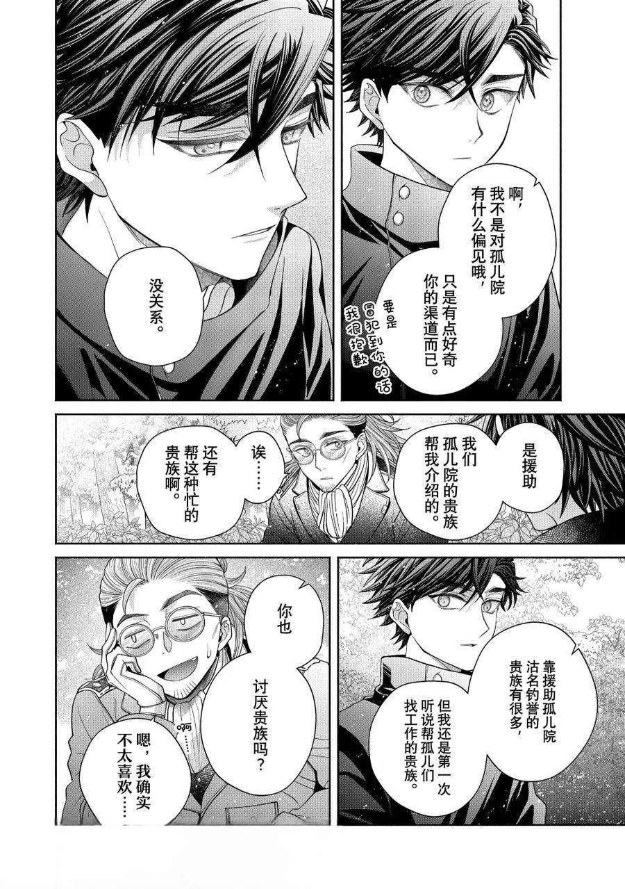 第13.2话