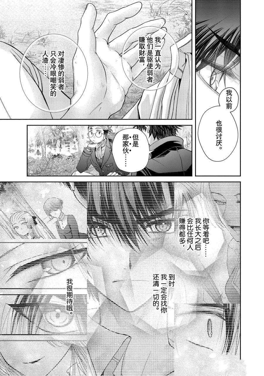 第13.2话