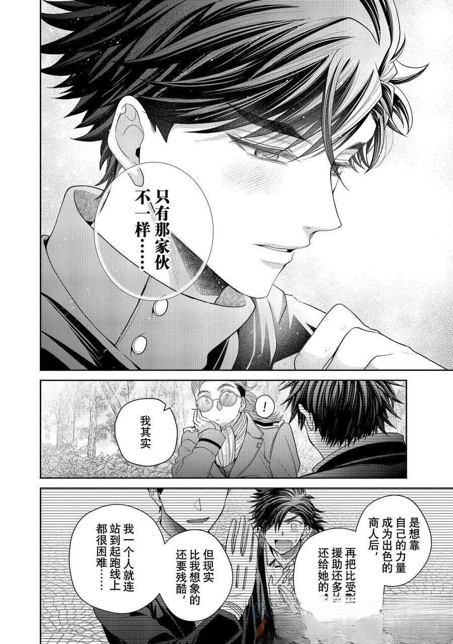 第13.2话