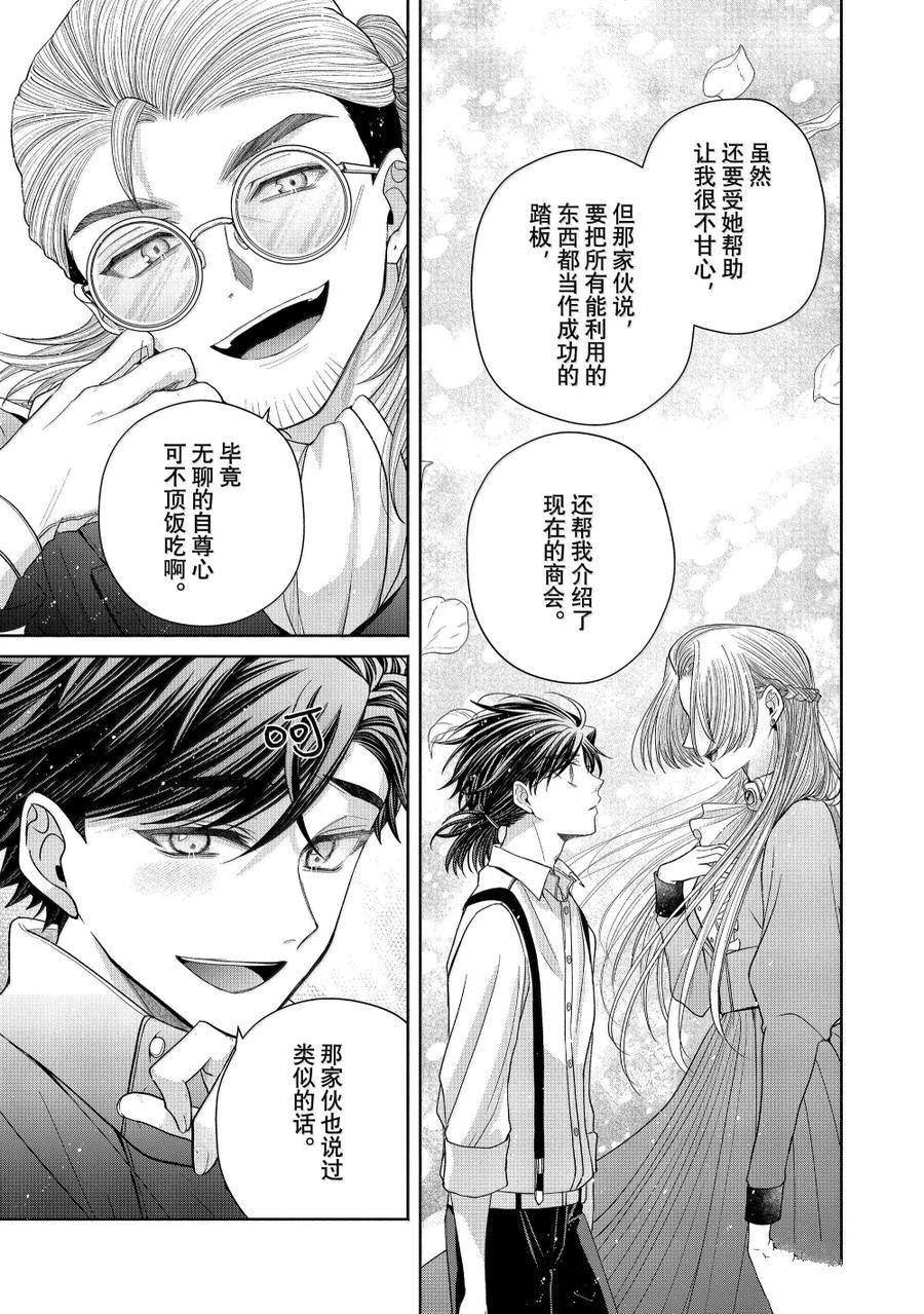第13.2话