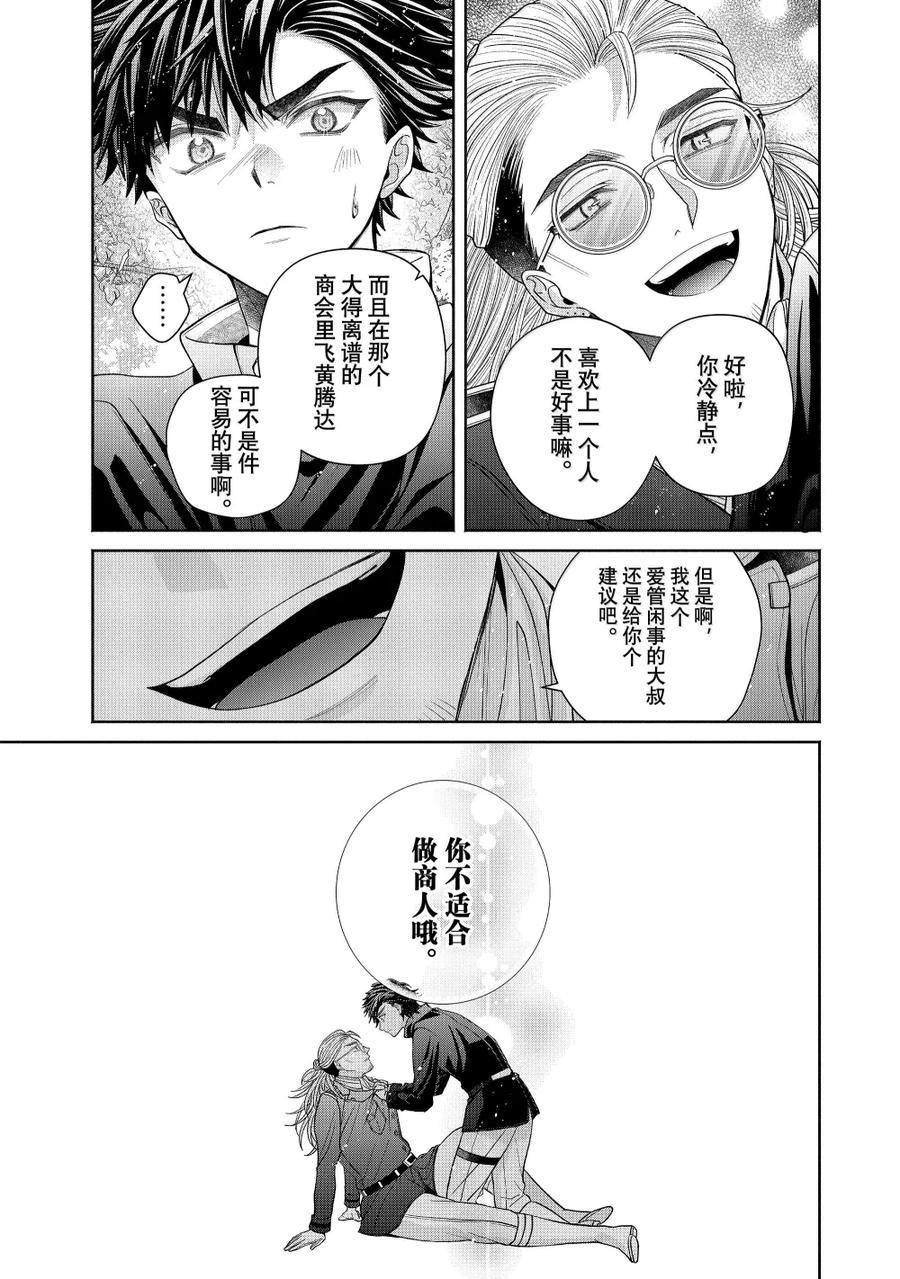 第13.2话