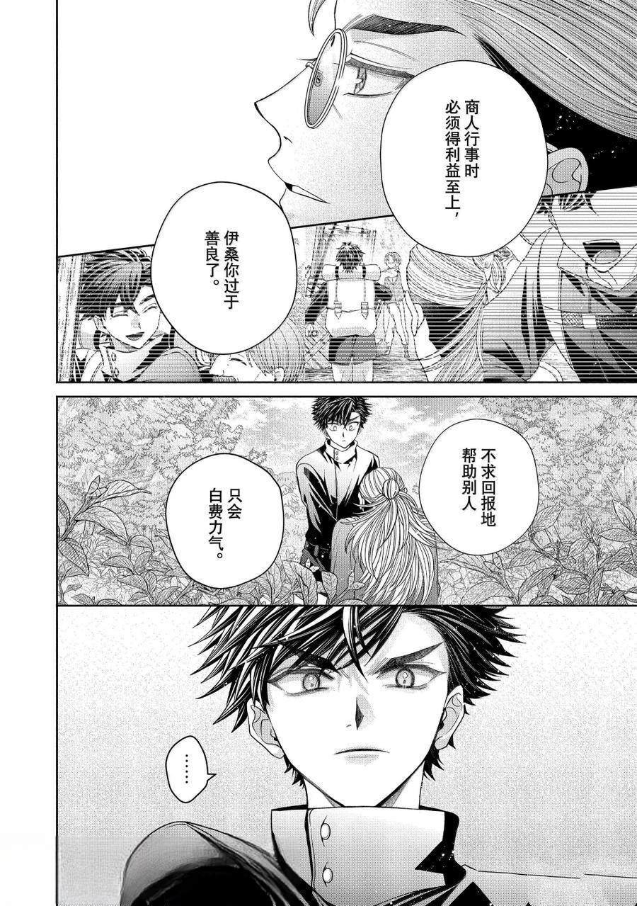 第13.2话
