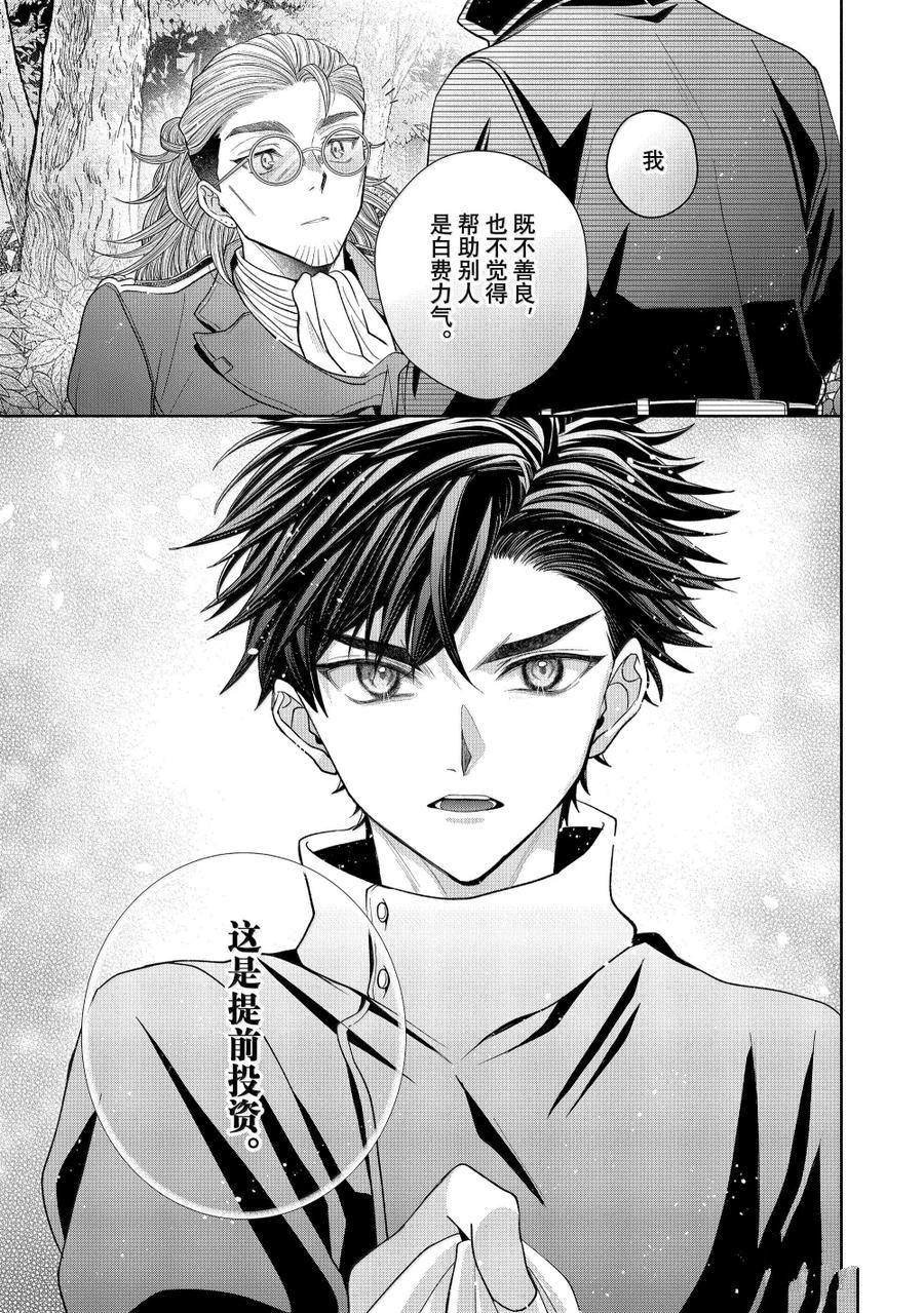 第13.2话