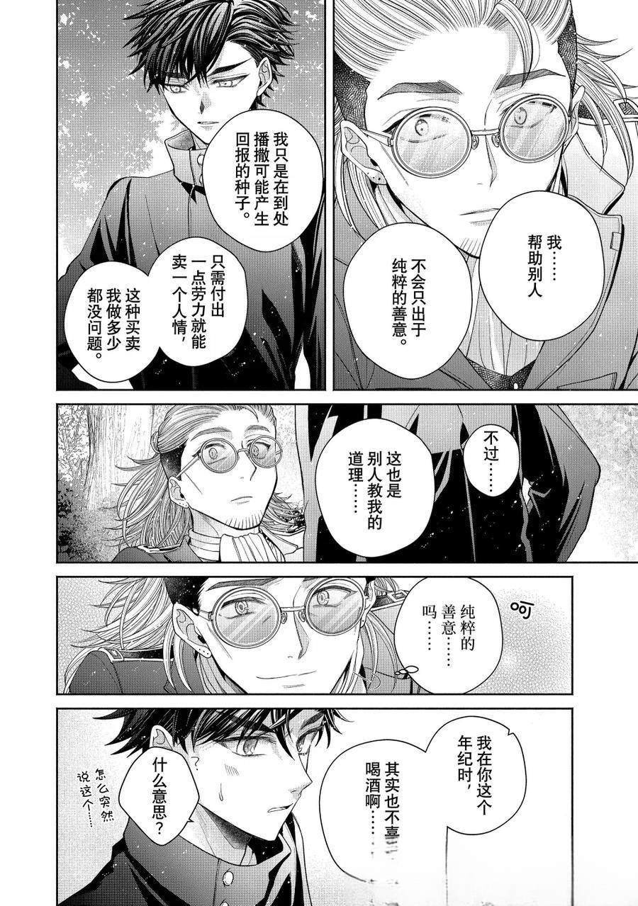 第13.2话