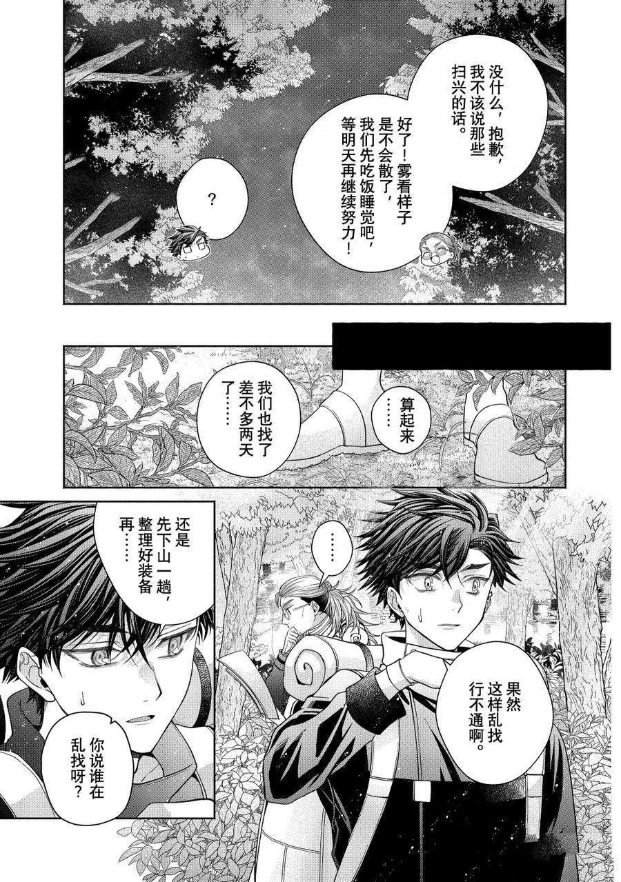 第13.2话