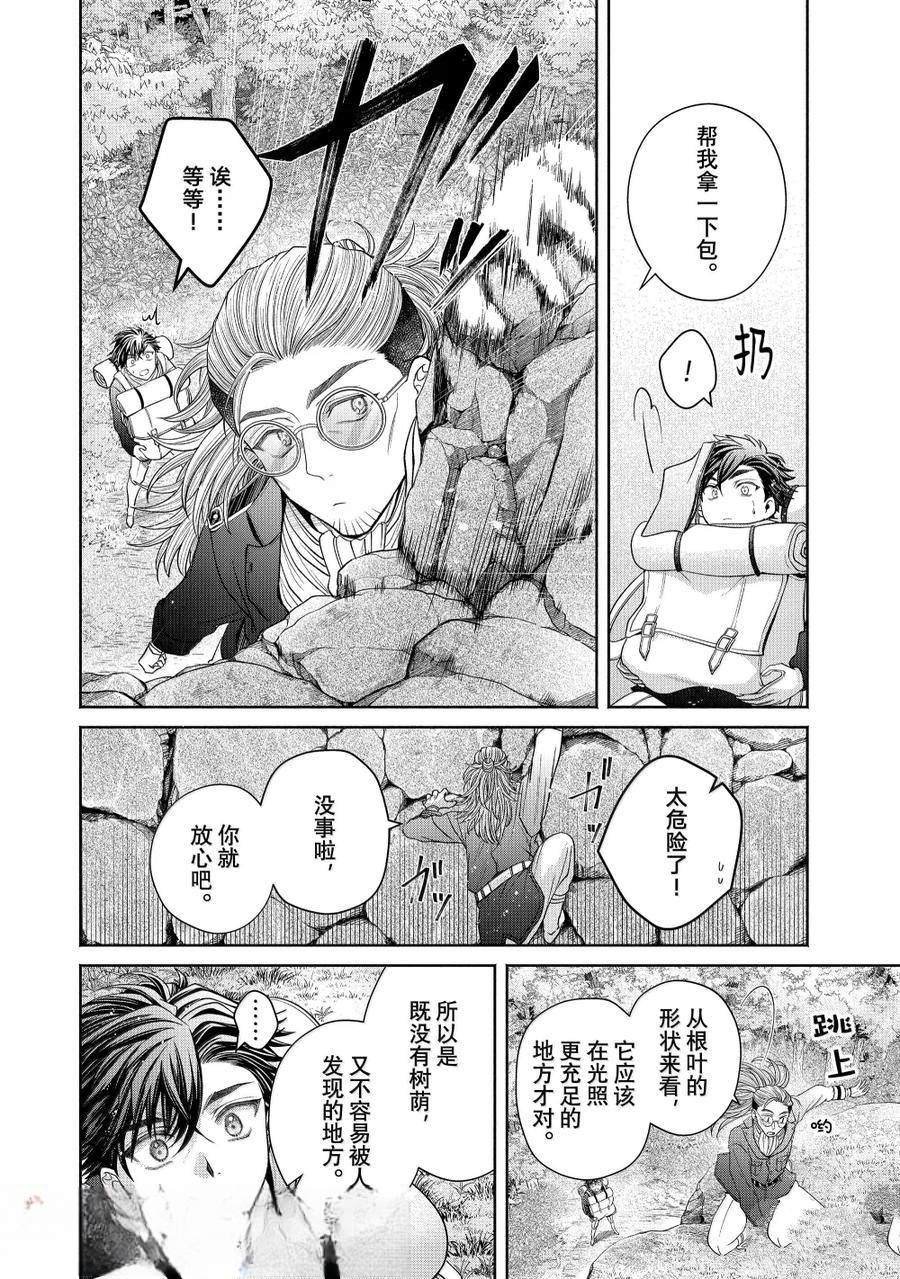 第13.2话
