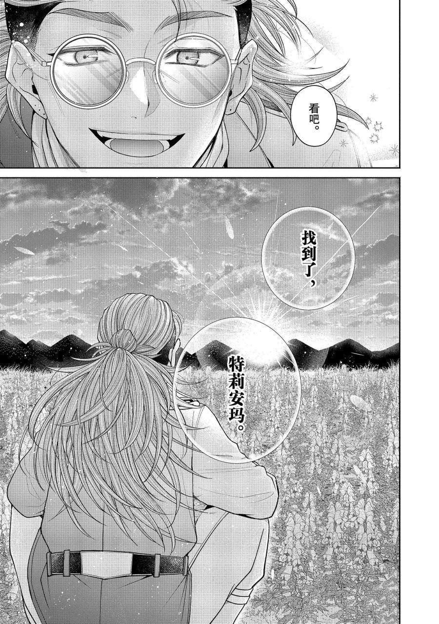 第13.2话
