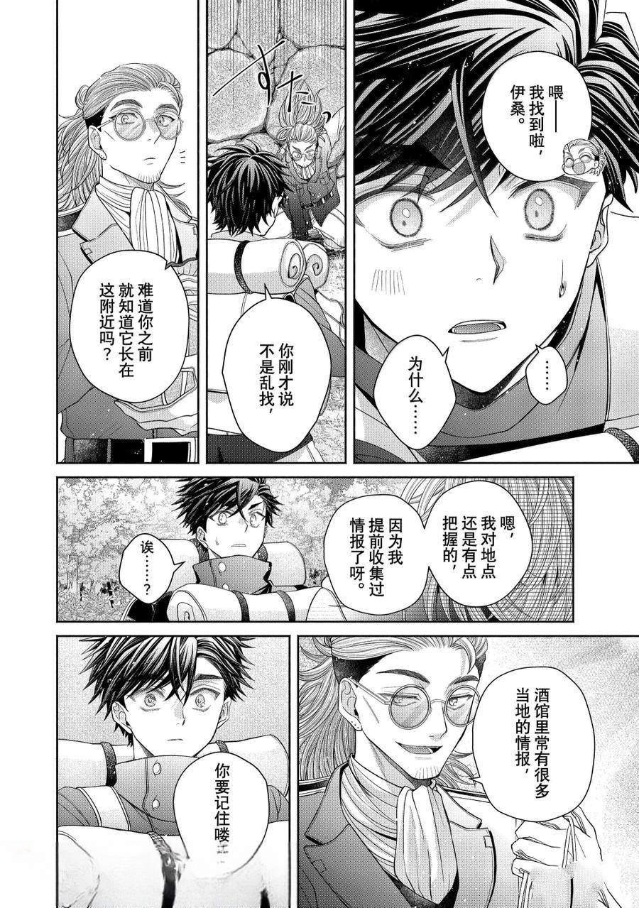 第13.2话