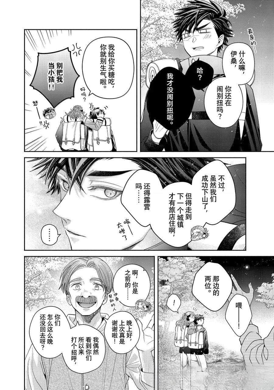 第13.2话