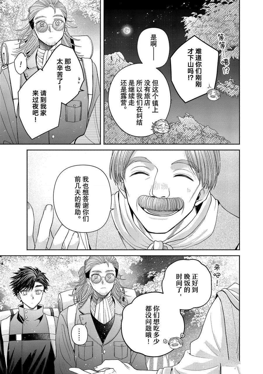 第13.2话