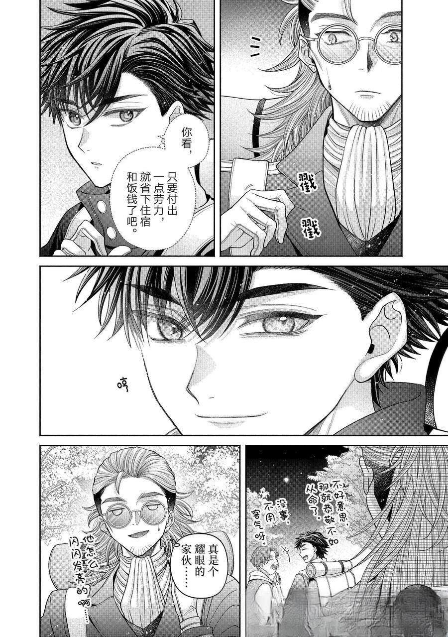 第13.2话