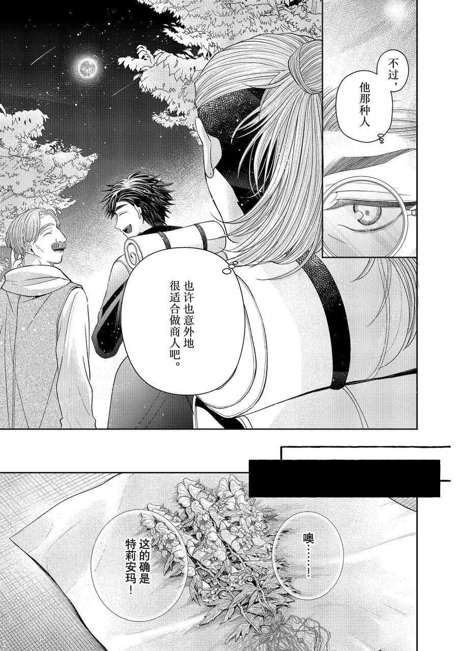 第13.2话