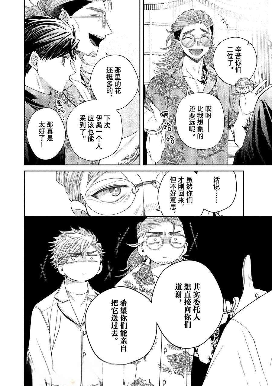 第13.2话