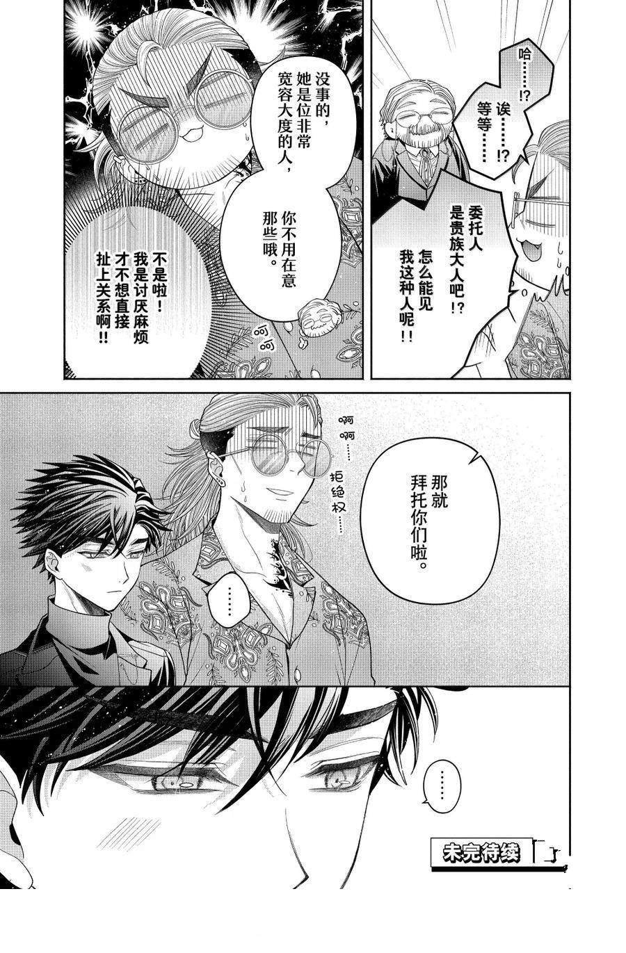 第13.2话