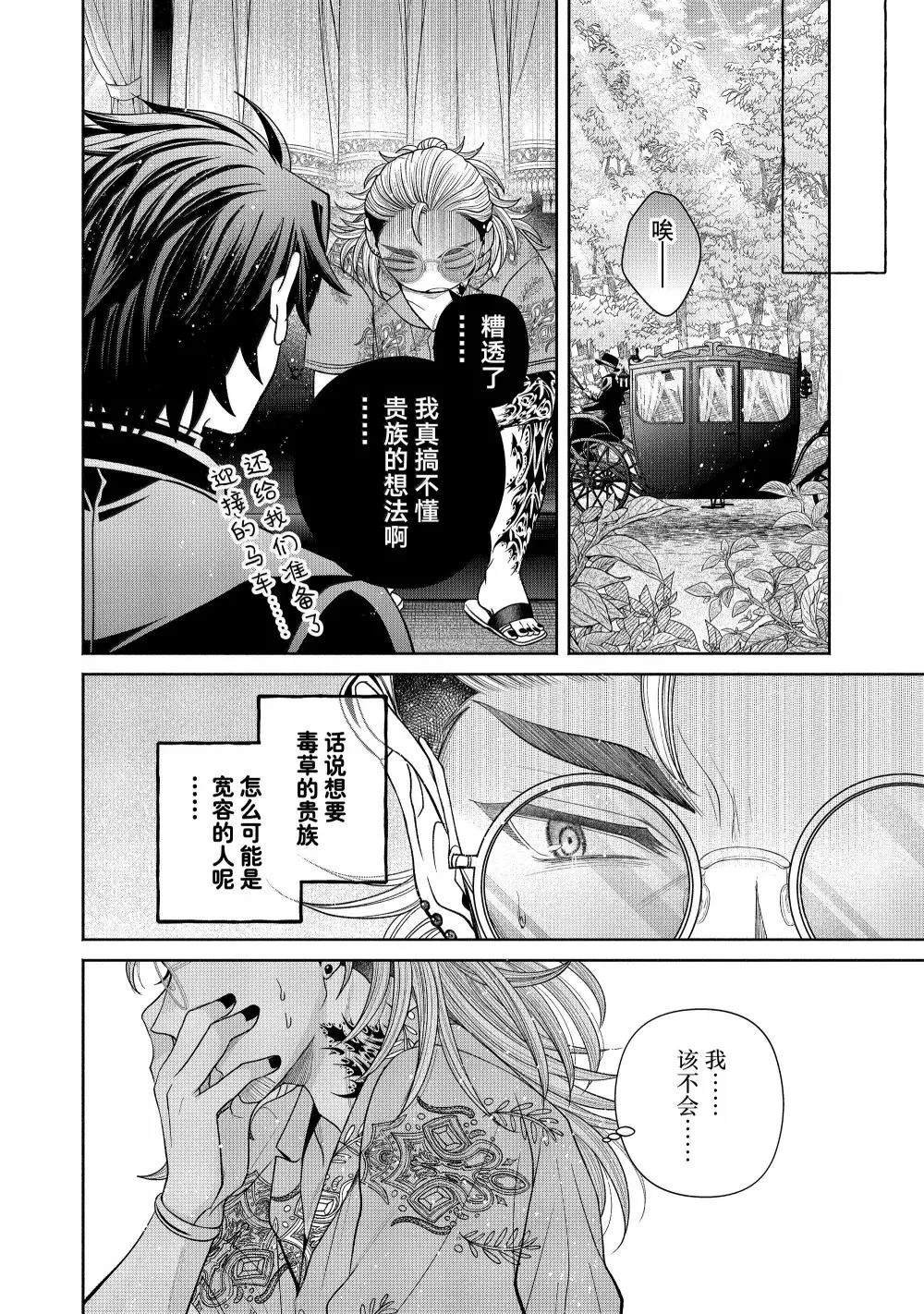 第13.3话