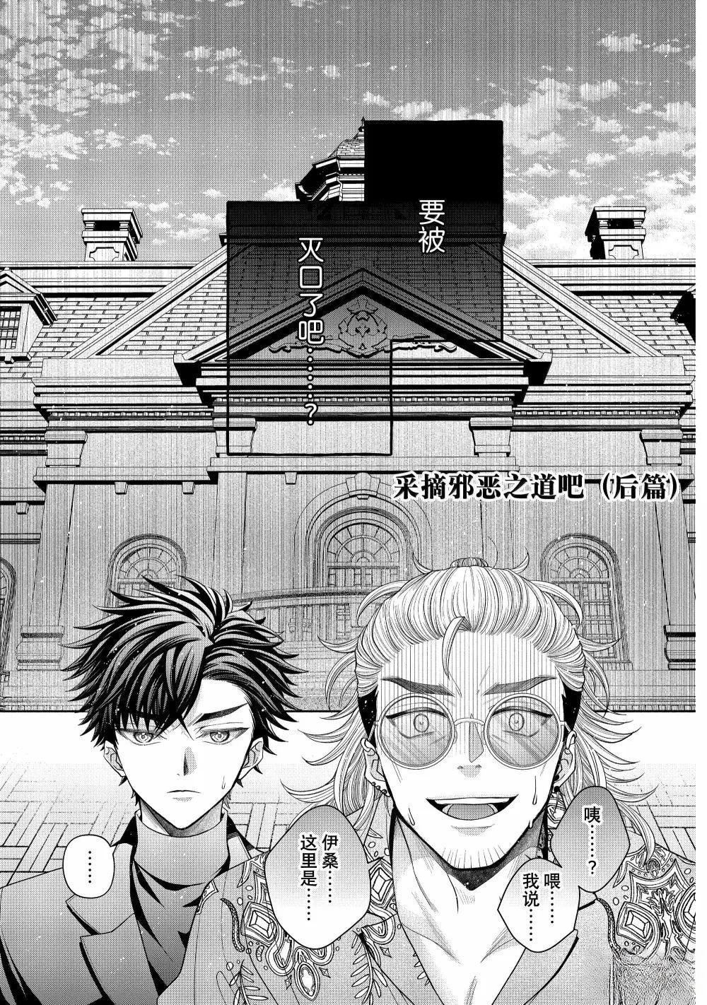 第13.3话
