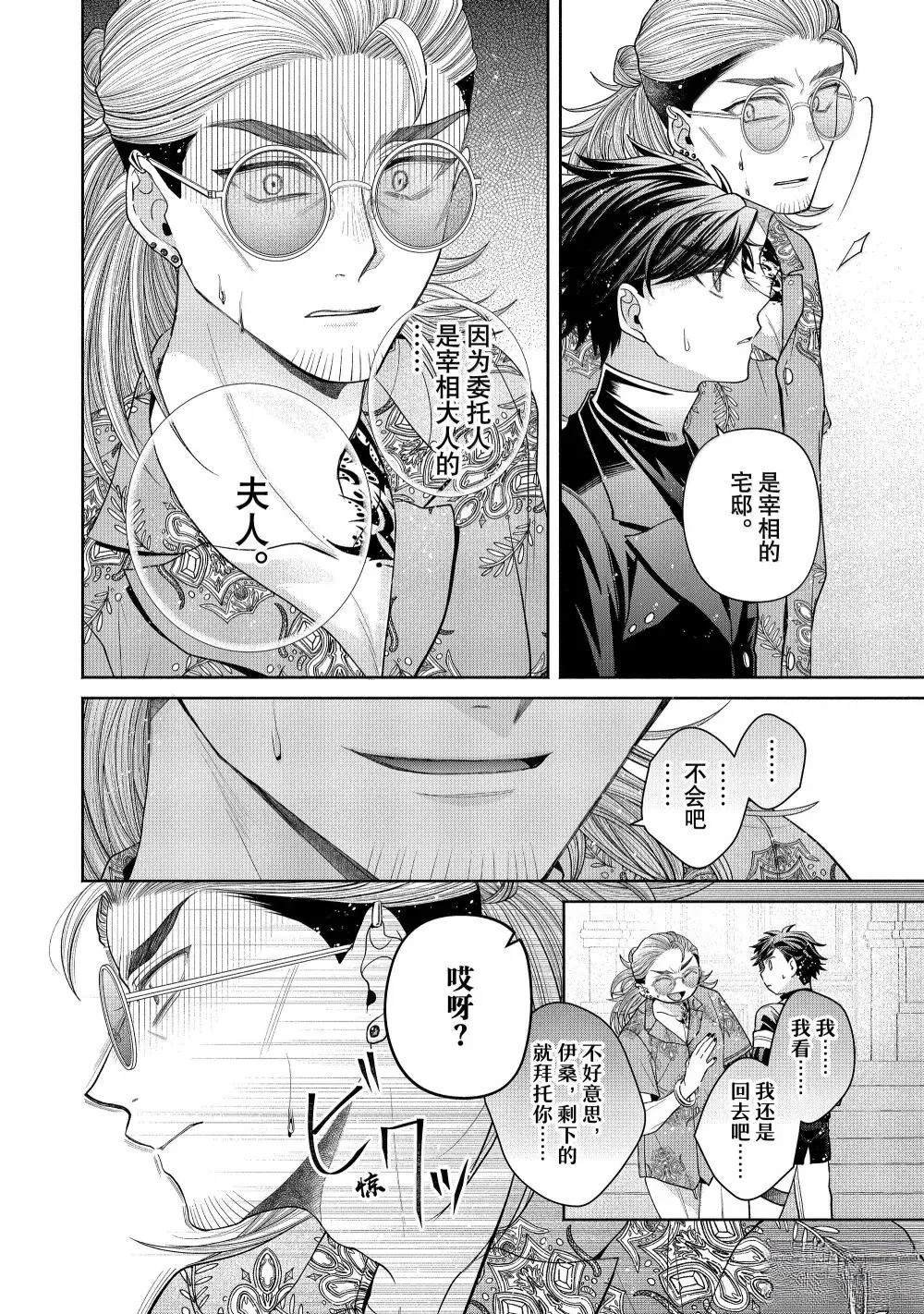 第13.3话
