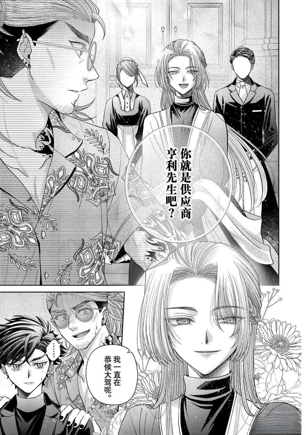 第13.3话
