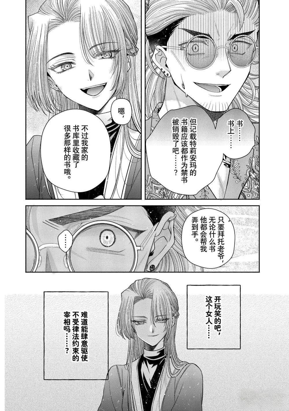 第13.3话