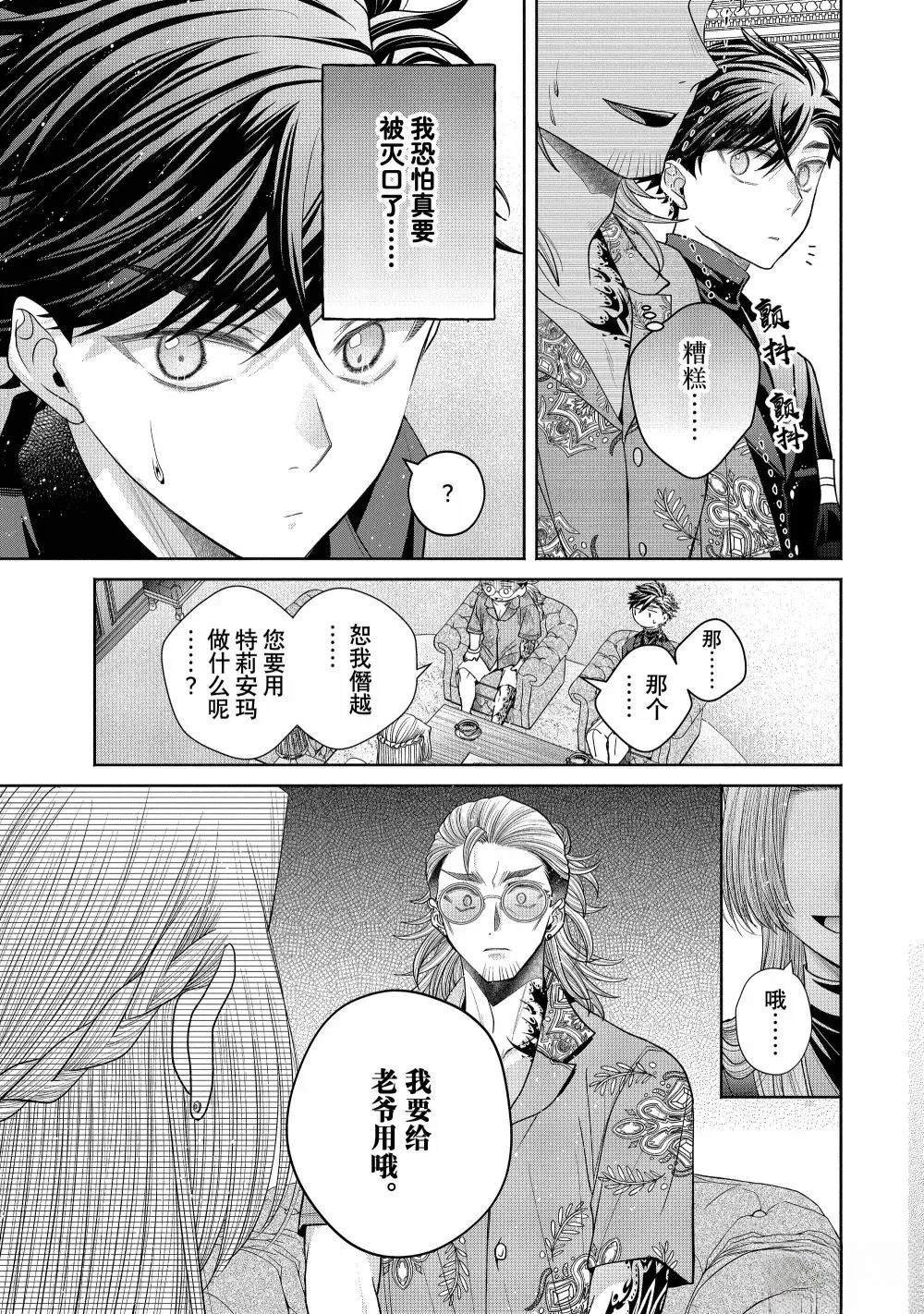 第13.3话