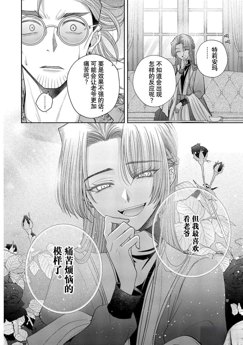 第13.3话