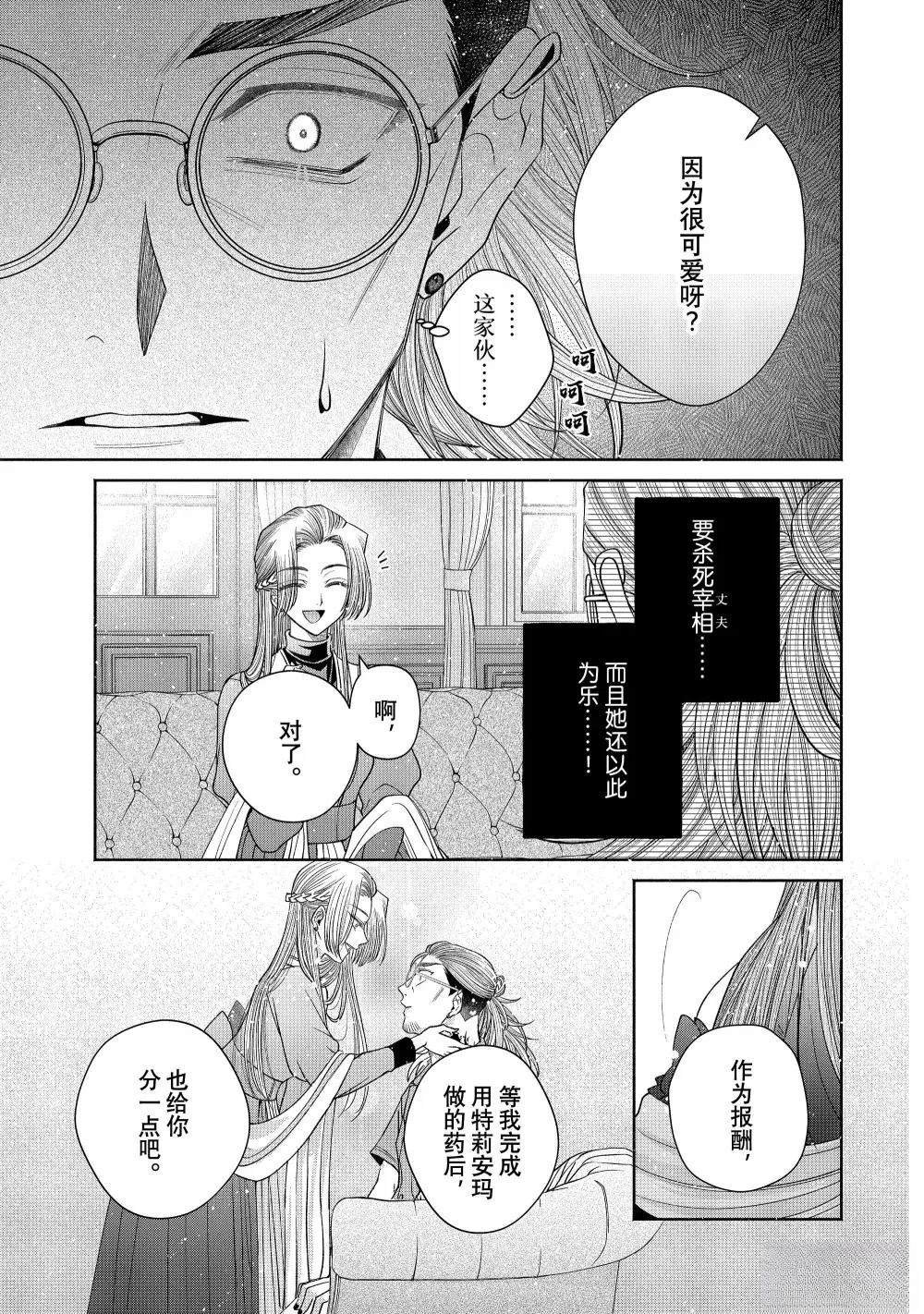 第13.3话