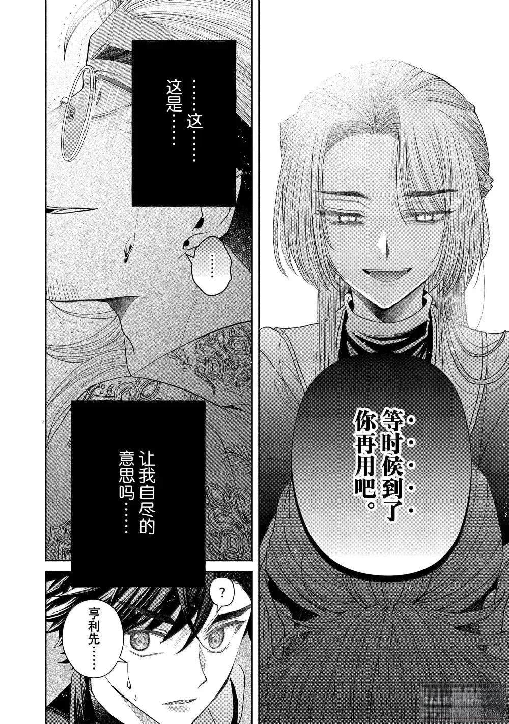 第13.3话