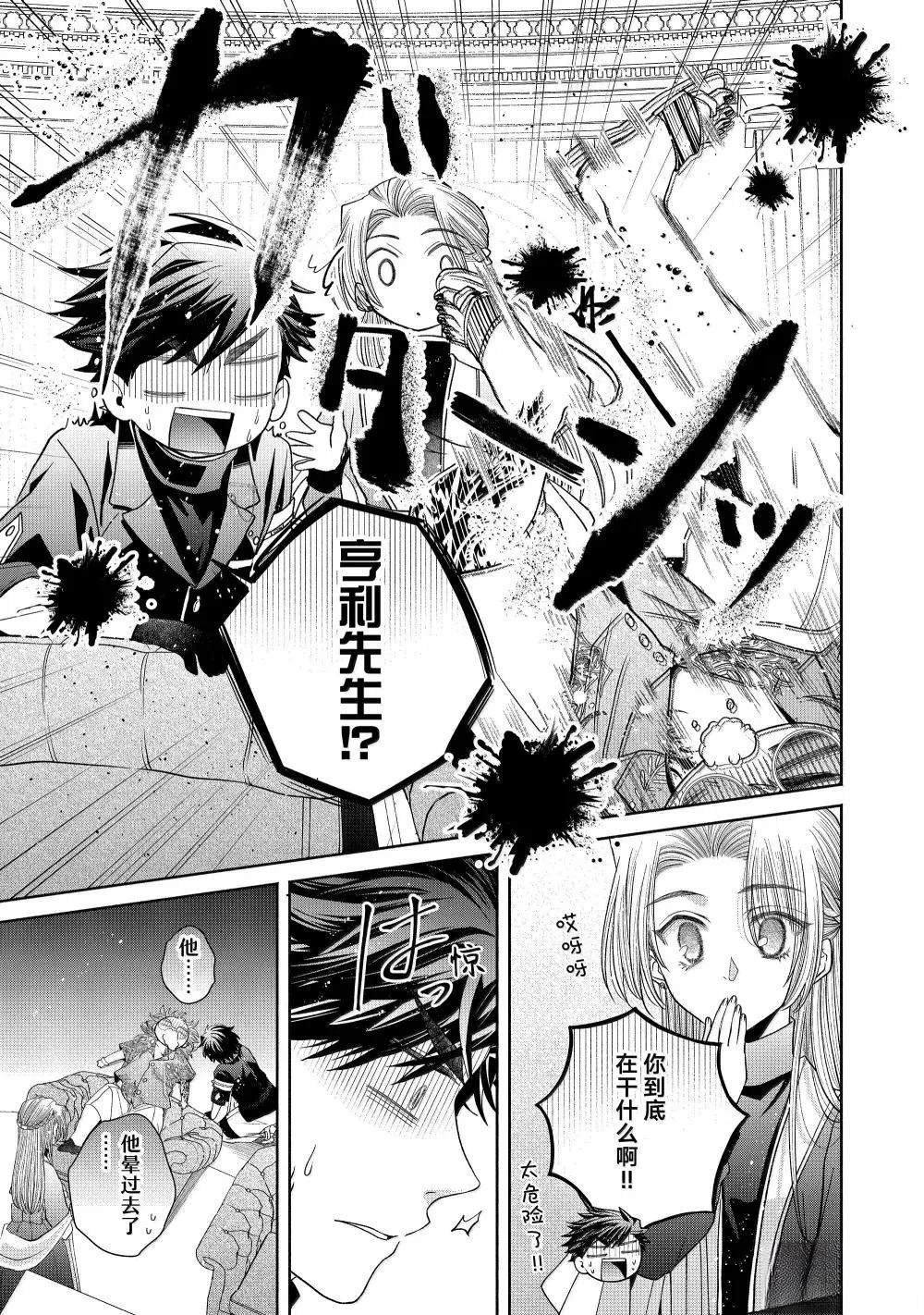 第13.3话
