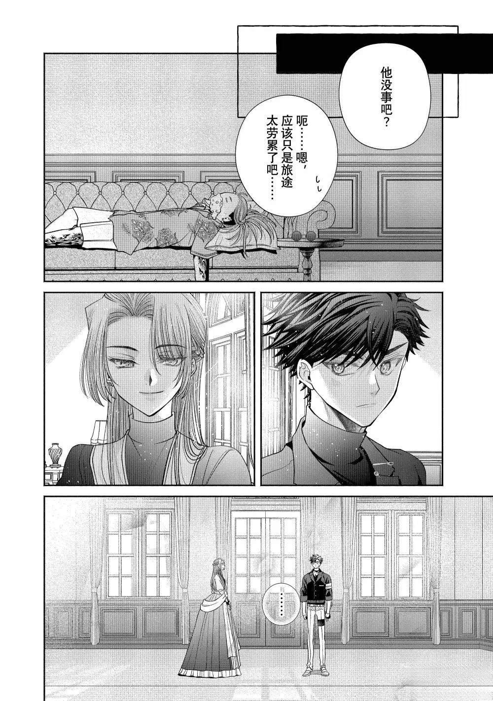 第13.3话