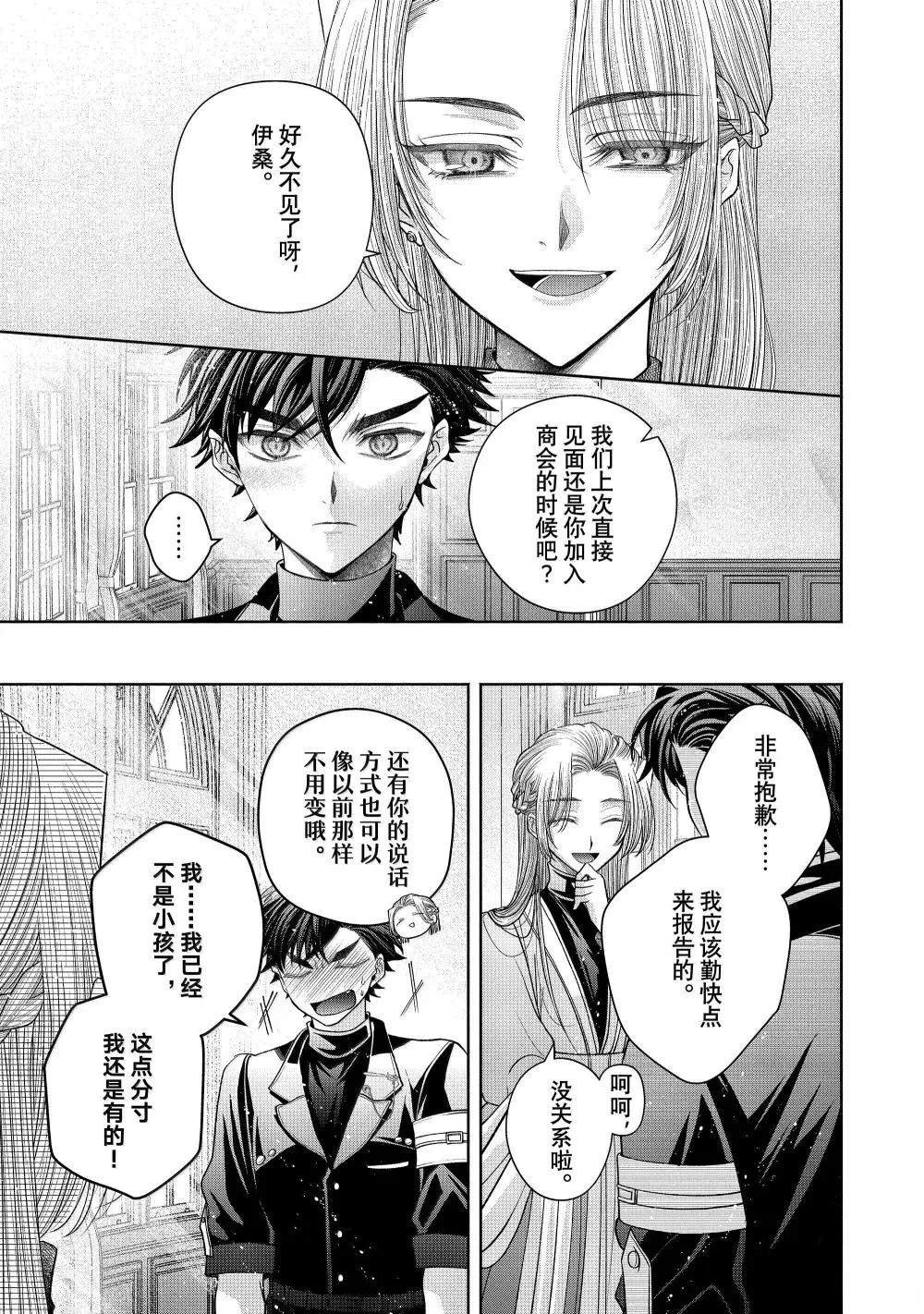 第13.3话
