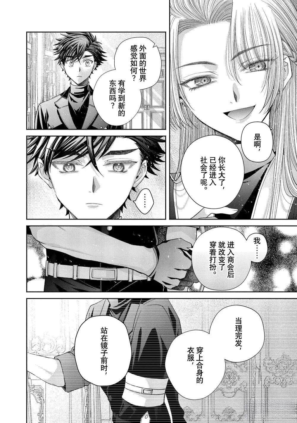 第13.3话
