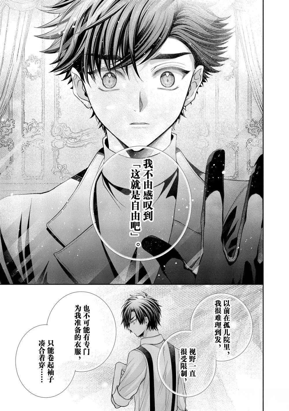 第13.3话