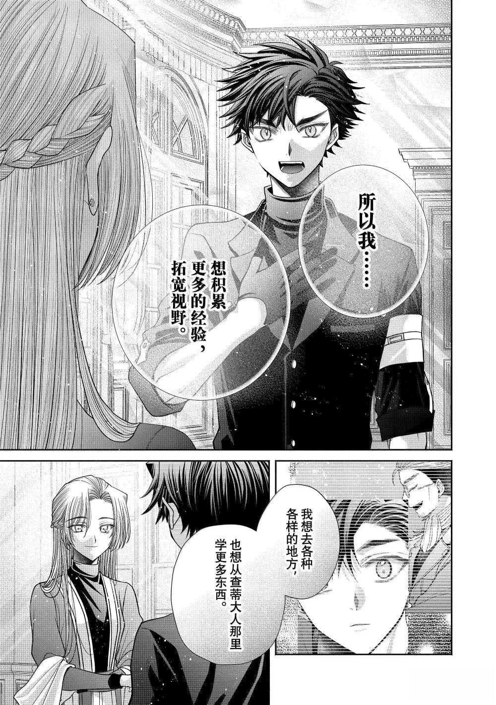 第13.3话