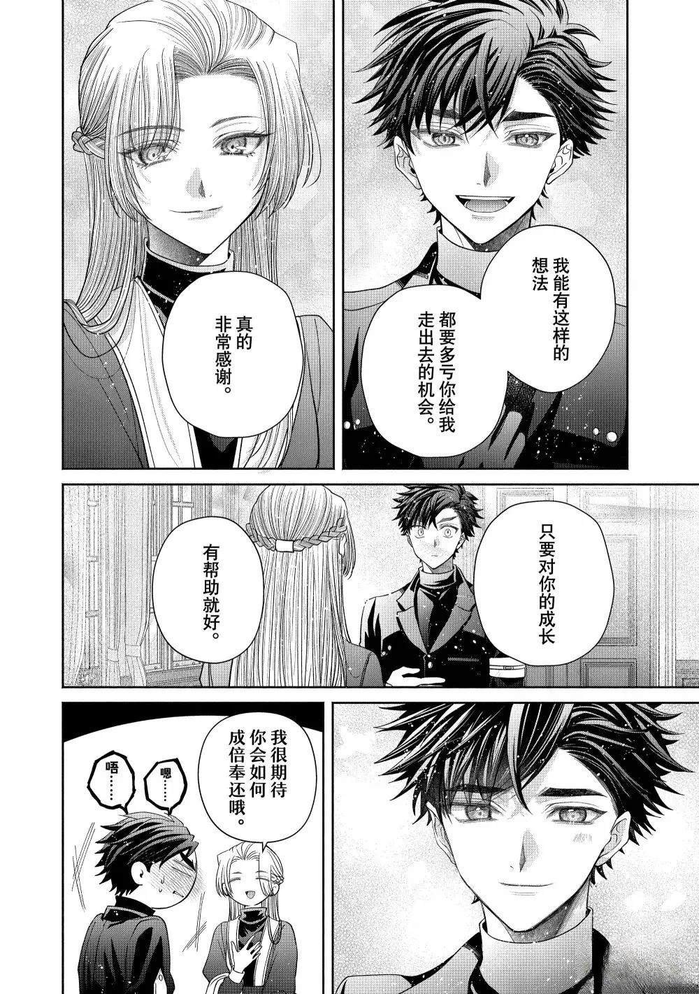 第13.3话