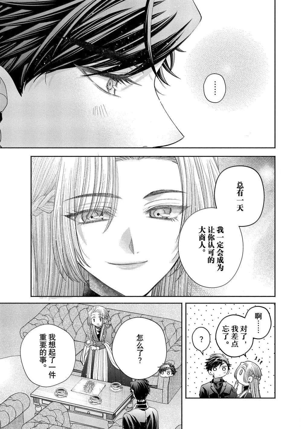 第13.3话