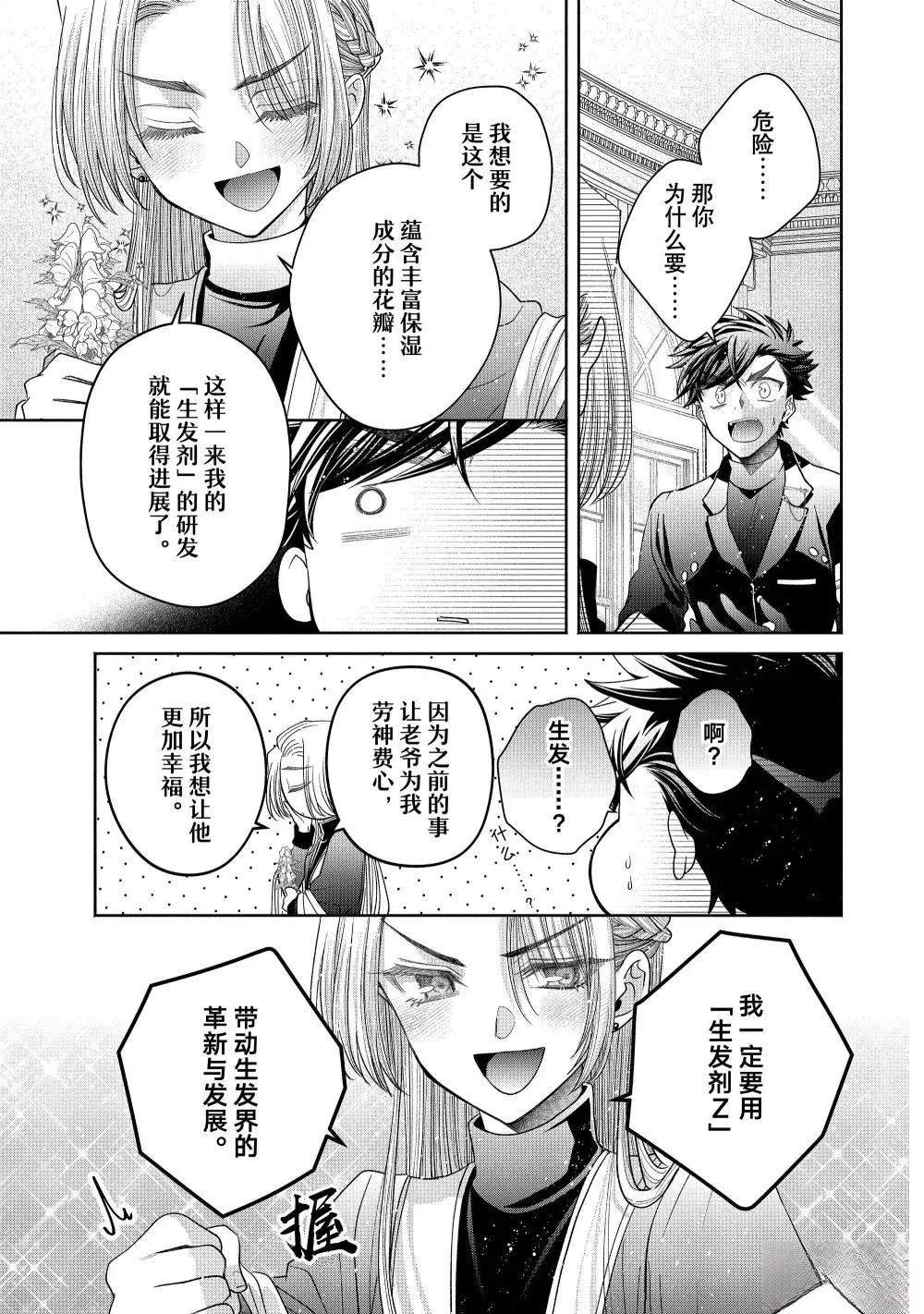 第13.3话