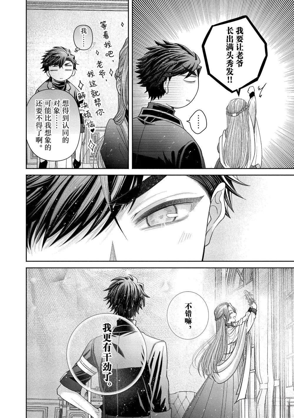 第13.3话