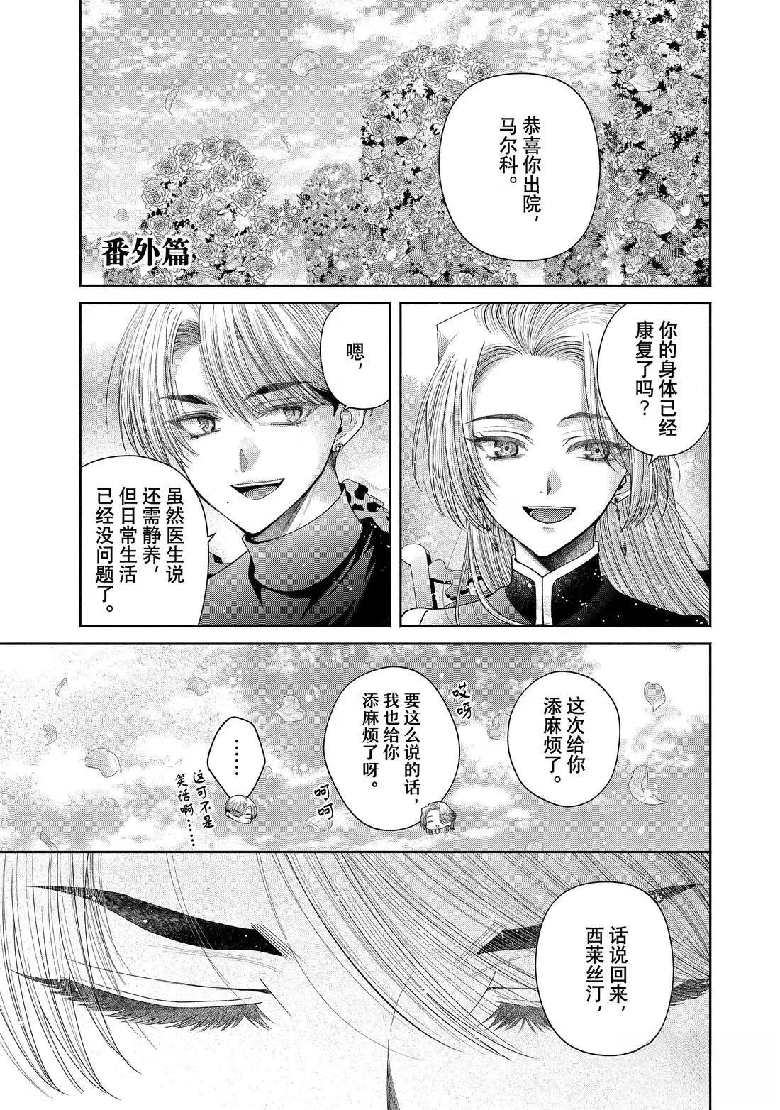 番外篇