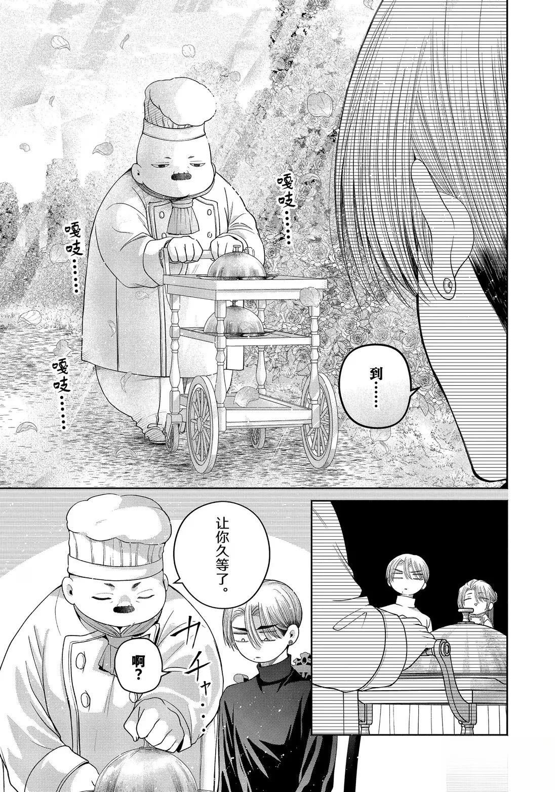 番外篇