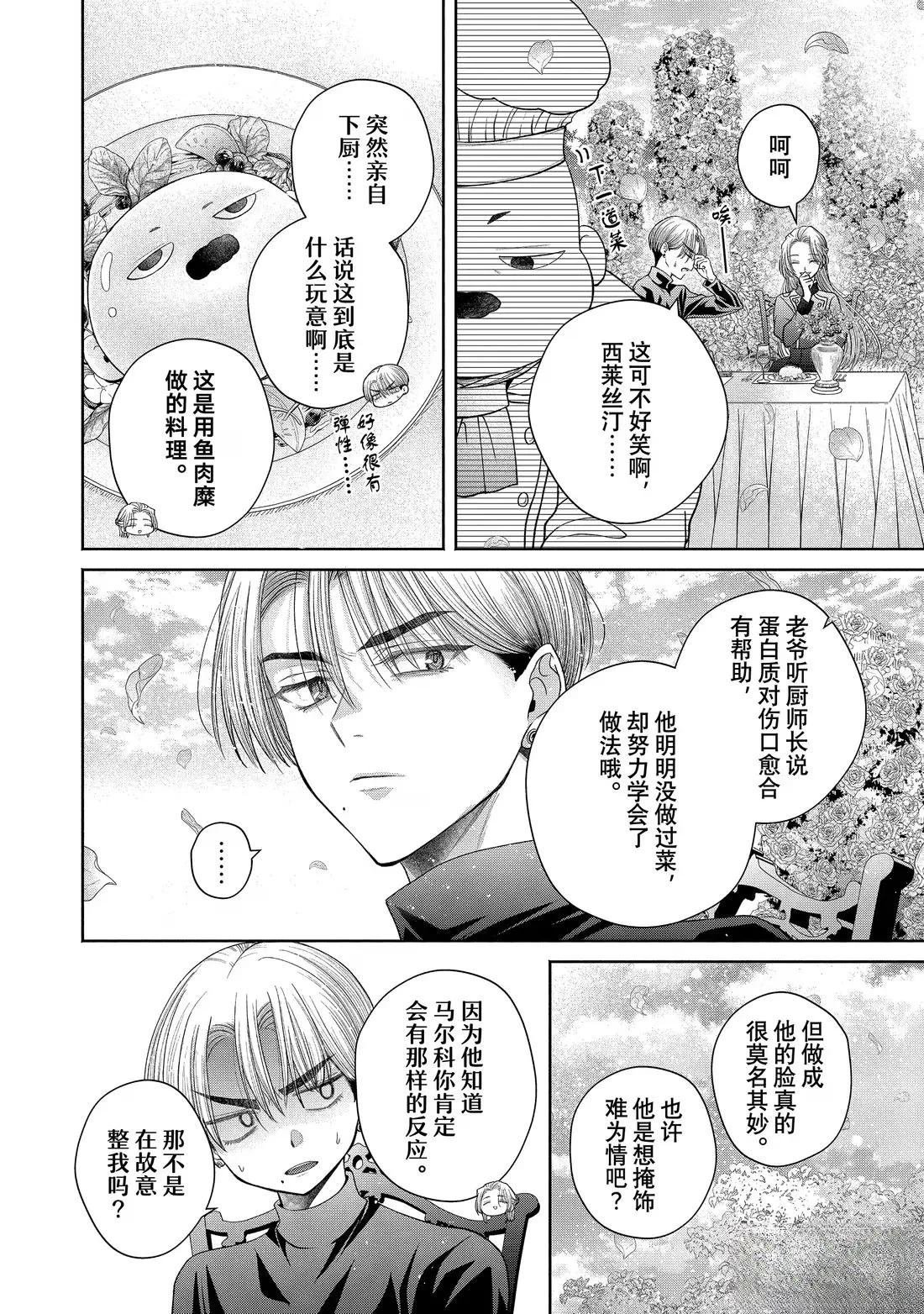 番外篇
